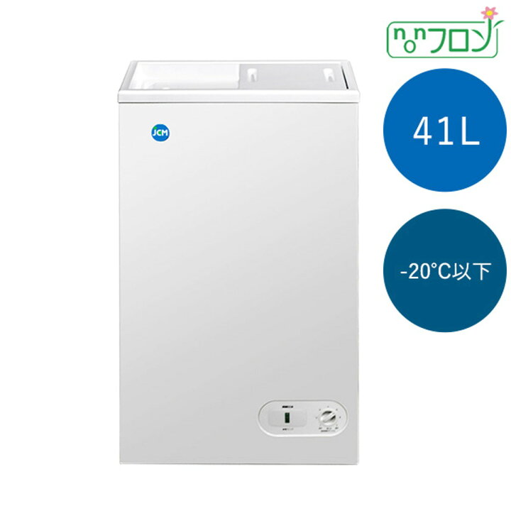 楽天市場】【送料無料】【新品・未使用】業務用 41L -20℃ 冷凍 