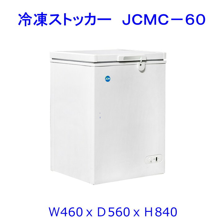 楽天市場】【送料無料】【新品・未使用】業務用 60L -20℃ 冷凍  