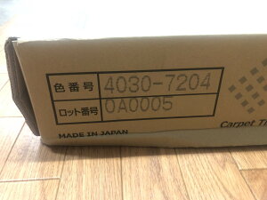 �y���P�A���i�z�艿2375�~��1��900�~�I�c�����[�t�B���O�^�C���J�[�y�b�g�@4030-7204