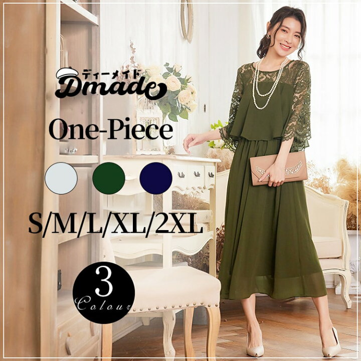 楽天市場】パーティードレス ロングワンピース ワンピース レディース  