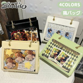 痛バッグ トートバッグ 透明 4色選べる 痛バック かわいい おしゃれ 可愛い レディース バッグ ガールズ ハンドバッグ バッグ 痛バ ショルダー カバン トート クリアバッグ 推し活 痛ハンドバッグ イエロー グリーン ホワイト ブラック【D MADE】