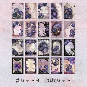 【メール便送料無料】コラージュシート 花柄 痛バッグ 素材紙 20枚 80枚 DIY 女の子 推し活バッグ コラージュ素材 セット コラージュ 素材シート 便箋 DIY 女の子 素材 海外 シール ステッカー