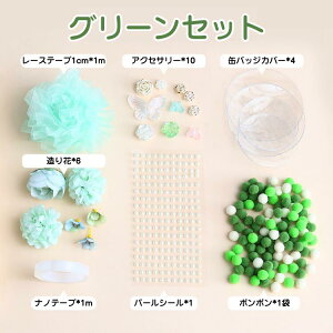 yɃopfRfރZbgzɃobO  f Zbg DIY       { fR[V V[ ɃyP[X lC Ƀy|[` t ɃbN [X  Ƀo Ƀo