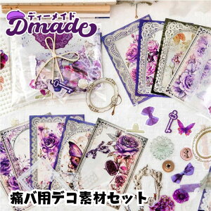 yɃopfRfރZbgzɃobO  f Zbg DIY      { fR[V V[ ɃyP[X lC Ƀy|[` t ɃbN [X  Ƀo Ƀob