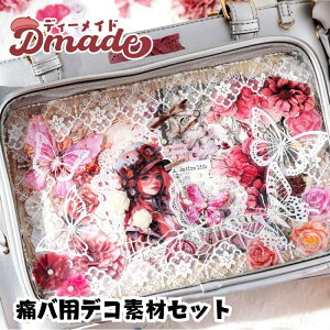 yɃopfRfރZbgzɃobO  f Zbg DIY      { fR[V V[ ɃyP[X lC Ƀy|[` t ɃbN [X  Ƀo Ƀob