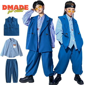 青 ストライプ柄 キッズダンス衣装 ヒップホップ セットアップ 衣装 キッズ 子供服 男の子 女の子 学園祭 演出服 シャツ 長袖 ベスト 袖無し ズボン ゆったり 派手 ストリートダンス 原宿系 ジャズ ダンスウェア カッコイイ 110-180cm【D MADE】