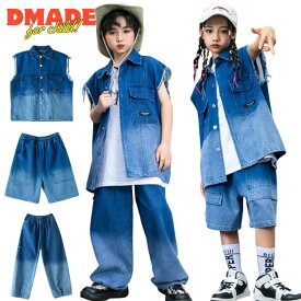 ヒップホップ 衣装 キッズ デニム ジャケット 袖なし パンツ 青 キッズダンス衣装 セット 子供服 ヒップホップ 衣装 男の子 女の子 ベスト ノースリーブ ズボン ロング丈 ショート丈 ダンス 衣装 ストリート系 カジュアル【D MADE】