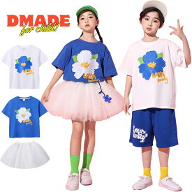 チアダンス 花柄 キッズダンス衣装 セットアップ ヒップホップ 衣装 キッズ 子供服 男の子 女の子 tシャツ 青 白 半袖 くちなしの花 パンツ ショーツ スカート 白 ソックス 青 緑 イエロー 練習着 団体服 k-pop アイドル風 応援団 110-180cm【D MADE】