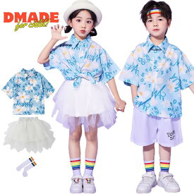 柄シャツ 花柄 青 キッズダンス衣装 セットアップ ヒップホップ 衣装 キッズ 子供服 男の子 女の子 シャツ 半袖 ブルー パンツ ショーツ スカート 白 チアダンス k-pop 団体服 幼稚園 演出服 学生 応援団 ダンスウェア 110-180cm【D MADE】