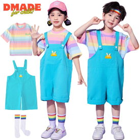 幼稚園 制服 セット オーバーオール 青 tシャツ マルチカラー ボーダー 柄 キッズ 派手 可愛い ダンス衣装 キッズ 半袖 虹色 サロペット 青 演出服 舞台服 小学生 女の子 男の子 ステージ 衣装 お揃い 子ども服 団体服 子供服 保育園 100 110 120 130 140 150 160