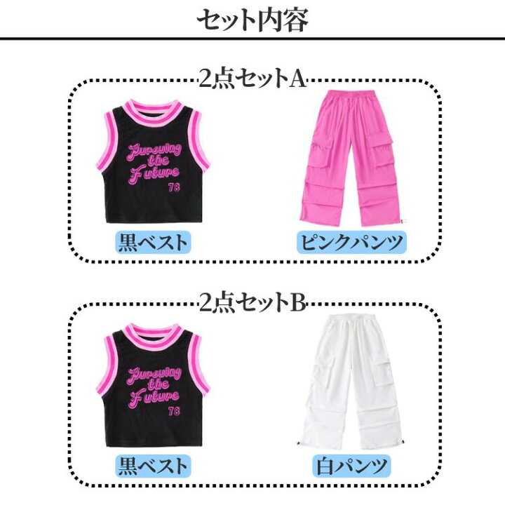 楽天市場】ガールズ キッズ ダンス 衣装 チア セットアップ ヒップ 