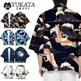 カーディガン 羽織り 鶴柄 夏服 半被 和式パーカー ゆったり シャツ 羽織 七分袖 トップス 浴衣 和風 メンズ 日焼け止め イベント カーディガン 甚平 はっぴ お祭り 男性用 花火大会 おしゃれ 法被 羽織物 部屋着 メンズ レディース S-3XL【D MADE】