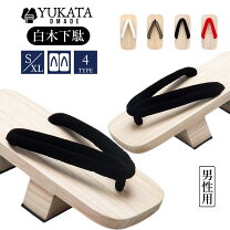 楽天市場】26cm（種類（和装履物）下駄）（履物｜和服）：レディース 