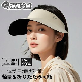 【UPF50+接触冷感】サンバイザー レディース uvカット 帽子 レディース キャップ つば広 紫外線対策 日焼け防止 弾性コード付き サイズ調整 接触冷感 ハット ストラップ付き リボンサンバイザー UVカット 帽子 日除け帽子 飛ばない 通気 小顔効果 遮光 自転車 旅行【D MADE】