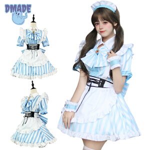 メイド服 青 ストライプ アリス ワンピース 萌え Lolita 大きいサイズ ガーリー 仮装 メイドカフェ パフスリーブ レディース 蝶タイ ハロウィン衣装 コスチューム 裾フリル メイドドレス エプ