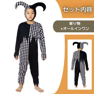 ピエロ 衣装 コスプレ 怖い 死神 コスム ハロウィン ジョーカー ゴースト 仮装 道化師 子供 キッズ アクロバット cosplay 舞台劇 出演 ゲーム パーティー 変装