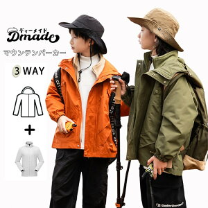 マウンテンパーカー キッズ ライナー付き 子供服 秋冬 マウンテンパーカー 3WAY 男の子 女の子 裏ボア 厚手 防風 撥水 透湿 ウィンドブレーカー 子供 アウトドア 防寒 小学生 中学生 120 130 140 1