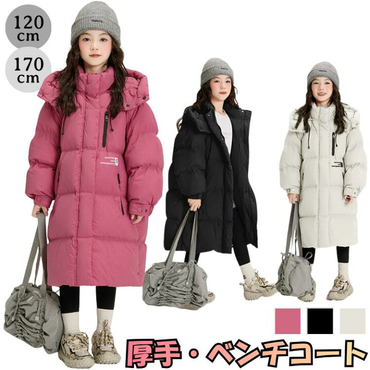 楽天市場】ロングコート キッズ ジュニア レディース 170cm 160cm 