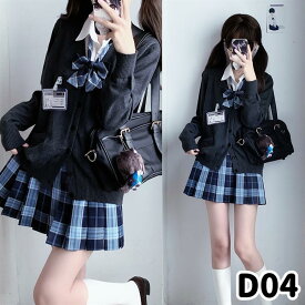 卒業式 学生制服 jk 入学式 学生服 5点セット チェック柄 高校生 フォーマル JK制服 女子高生 女の子 制服セット ニットカーディガン 卒業式 スクールウェア セットアップ 発表会 学園祭 文化祭 衣装 仮装 コスプレ レディース XS-XL 22種類から選べる【D MADE】