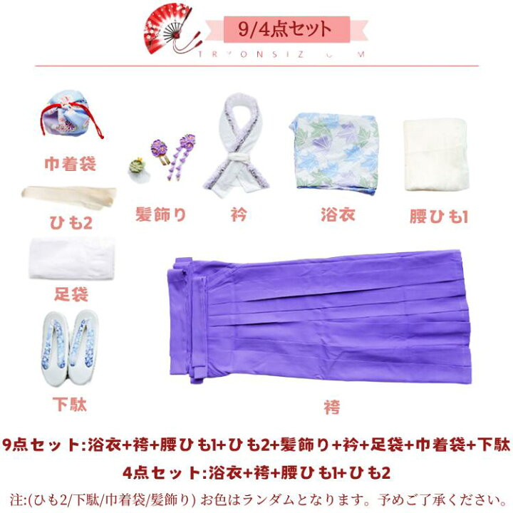 楽天市場】卒業式 袴 はかま セット 9点セット 着物 大人 女 