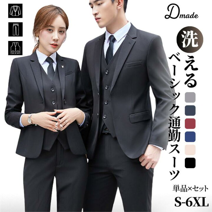 楽天市場】メンズ レディース スーツ シャツ ビジネススーツ 