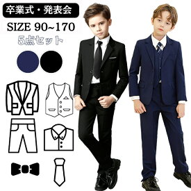 保育園 卒服 紺 黒 スーツ 小学校 卒業式 スーツ 男の子 140 150 160 cm スーツ セットアップ 幼稚園 卒園 スーツ キッズ フォーマル 入学式 スーツ 小学生 ブレザー 制服 フォーマルスーツ おしゃれ 子供 スーツ 5点セット結婚式 発表会 冠婚葬祭 七五三