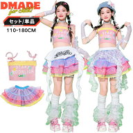 ストリート系 キッズ ダンス衣装 セットアップ 女の子 ピンク カラフル チュチュスカート ポンポンスカー…