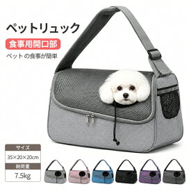 メッシュ 斜めがけ ワンショルダー スリング ペットキャリーバッグ 小型犬 猫 犬用 猫用 犬猫兼用 通気性 軽量 お出かけ 防災 避難 通院 散歩 旅行 リュックキャリー ペットリュック キャリーバッグ ペットスリング ドッグスリング 抱っこ紐 無地