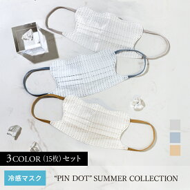 【公式】“PIN DOT” SUMMER COLLECTION 全3色 1SET【冷感マスク】