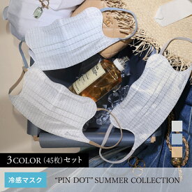 【公式】 “PIN DOT” SUMMER COLLECTION 全3色 3SET【冷感マスク】