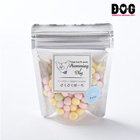 Humming Dog さくさくぼーろ ミックス　50g D・O・G ディーオージー 国産 無添加 北海道産 馬鈴薯でん粉