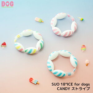 ySUO 18°ICE for dogs CANDY XgCvz@DEOEG N[O ACXO COOL N[_E Ђ ₽ Ă̂oKi