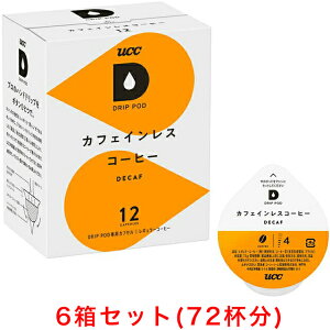 UCC DRIP POD ドリップポッド カフェインレスコーヒー 12個入