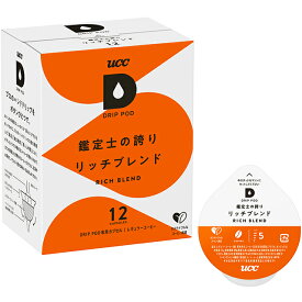 UCC DRIP POD ドリップポッド 鑑定士の誇り リッチブレンド 12個入