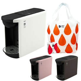 UCC カプセル式 コーヒーメーカー DRIP POD ドリップポッド DP3【台数限定！UCC DRIP PODオリジナルトートバッグとスペシャルブレンド1箱付きのお買い得セット！】