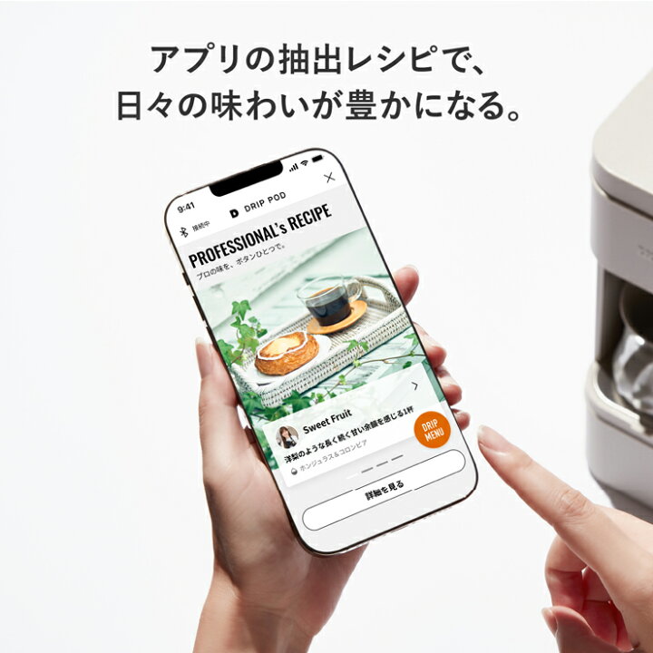 楽天市場】UCC カプセル式 コーヒーメーカー DRIP POD ドリップポッド 
