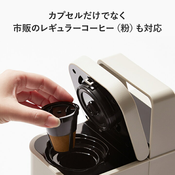 楽天市場】UCC カプセル式 コーヒーメーカー DRIP POD ドリップポッド 