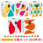 【おまけつき】UCC DRIP POD お好みで選べる 5箱セット ドリップポッド 専用カプセル【レギュラーコーヒー＆ティー】(12個入×5箱)