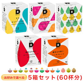 UCC DRIP POD お好みで選べる 5箱セット ドリップポッド 専用カプセル【レギュラーコーヒー＆ティー】(12個入×5箱)