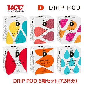 UCC DRIP POD ドリップポッド 専用カプセル 6箱セット1 (12個入×6箱)