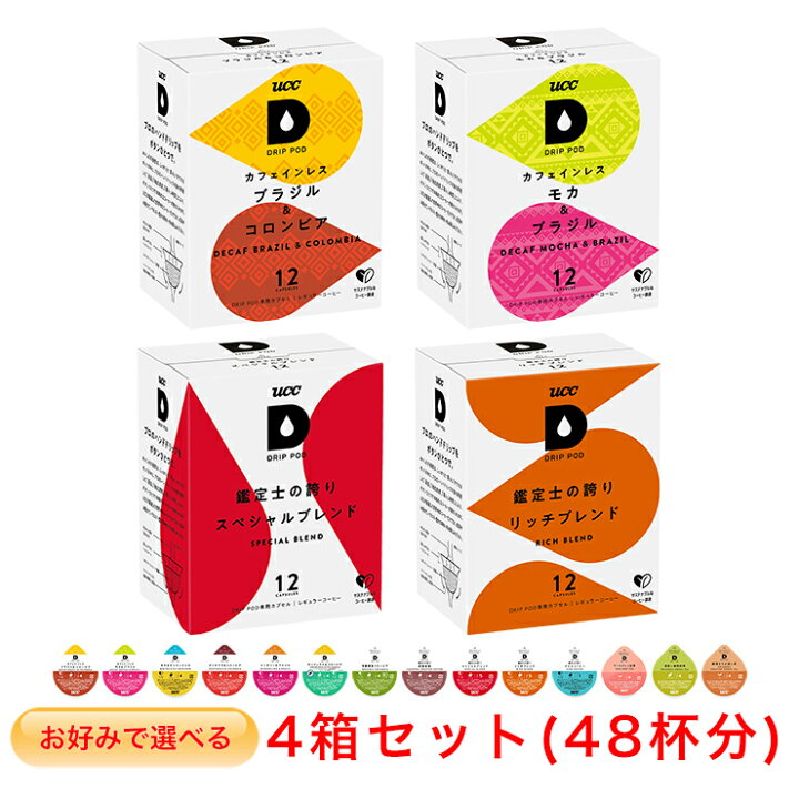 楽天市場】UCC DRIP POD お好みで選べる 4箱セット ドリップポッド 