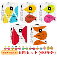 UCC DRIP POD お好みで選べる 5箱セット ドリップポッド 専用カプセル【レギュラーコーヒー＆ティー】(12…