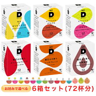 UCC DRIP POD お好みで選べる 6箱セット1 ドリップポッド 専用カプセル【レギュラーコーヒー＆ティー】(1…