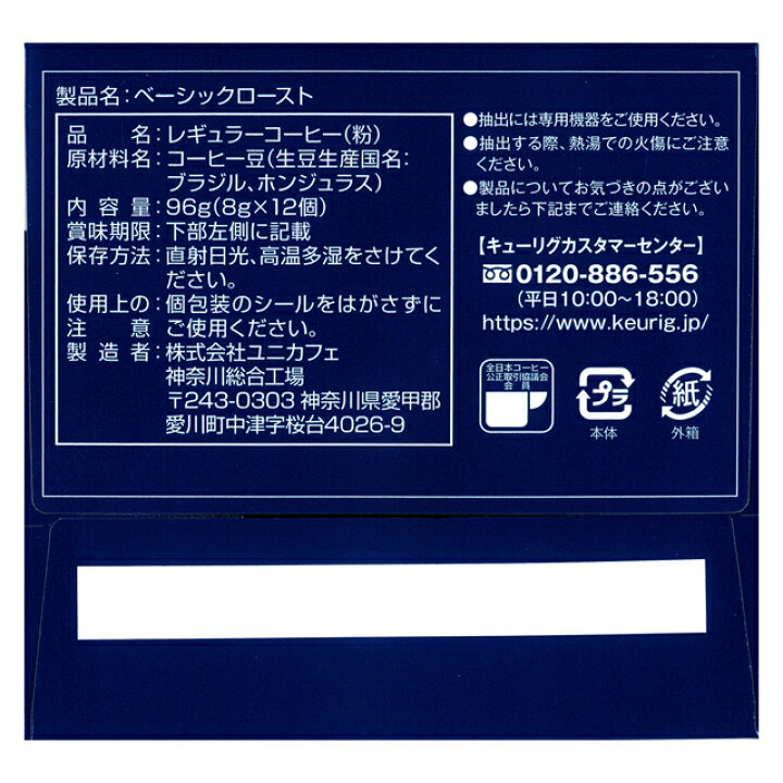 楽天市場】KEURIG K-Cup キューリグ Kカップ ベーシックロースト 12個