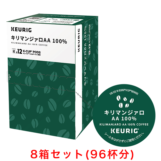 KEURIG 最先端 K-Cup 【上品】 キューリグ キリマンジァロAA100% Kカップ 12個入×8箱セット
