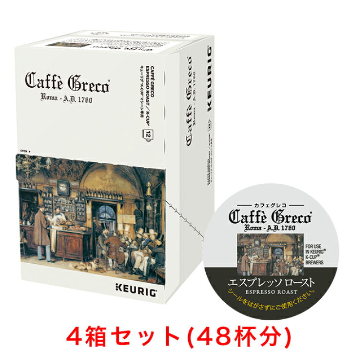 楽天市場】KEURIG K-Cup キューリグ Kカップ カフェグレコ 