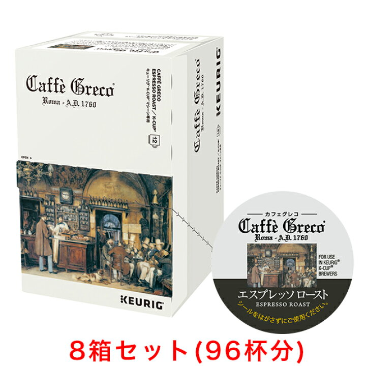楽天市場】KEURIG K-Cup キューリグ Kカップ カフェグレコ 
