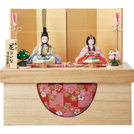 花ひいな 親王収納飾り 室内装飾品 人形 雛人形