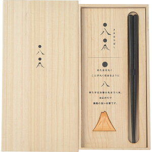 兵左衛門 末広がり丸八箸と箸置セット 漆器 漆器箸・箸置 木製箸・箸置きセット