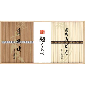 信州そば・讃岐うどん詰合せ (22束) CSU-35 食料品 麺類 多品種セット